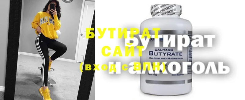 БУТИРАТ Butirat  купить наркотик  Белозерск 