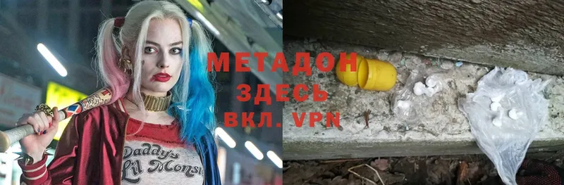 Метадон VHQ  Белозерск 